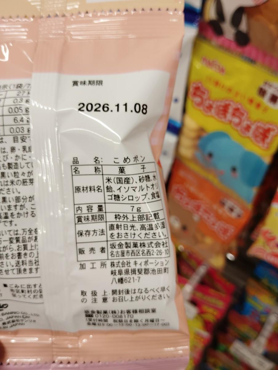 Ingredient Label