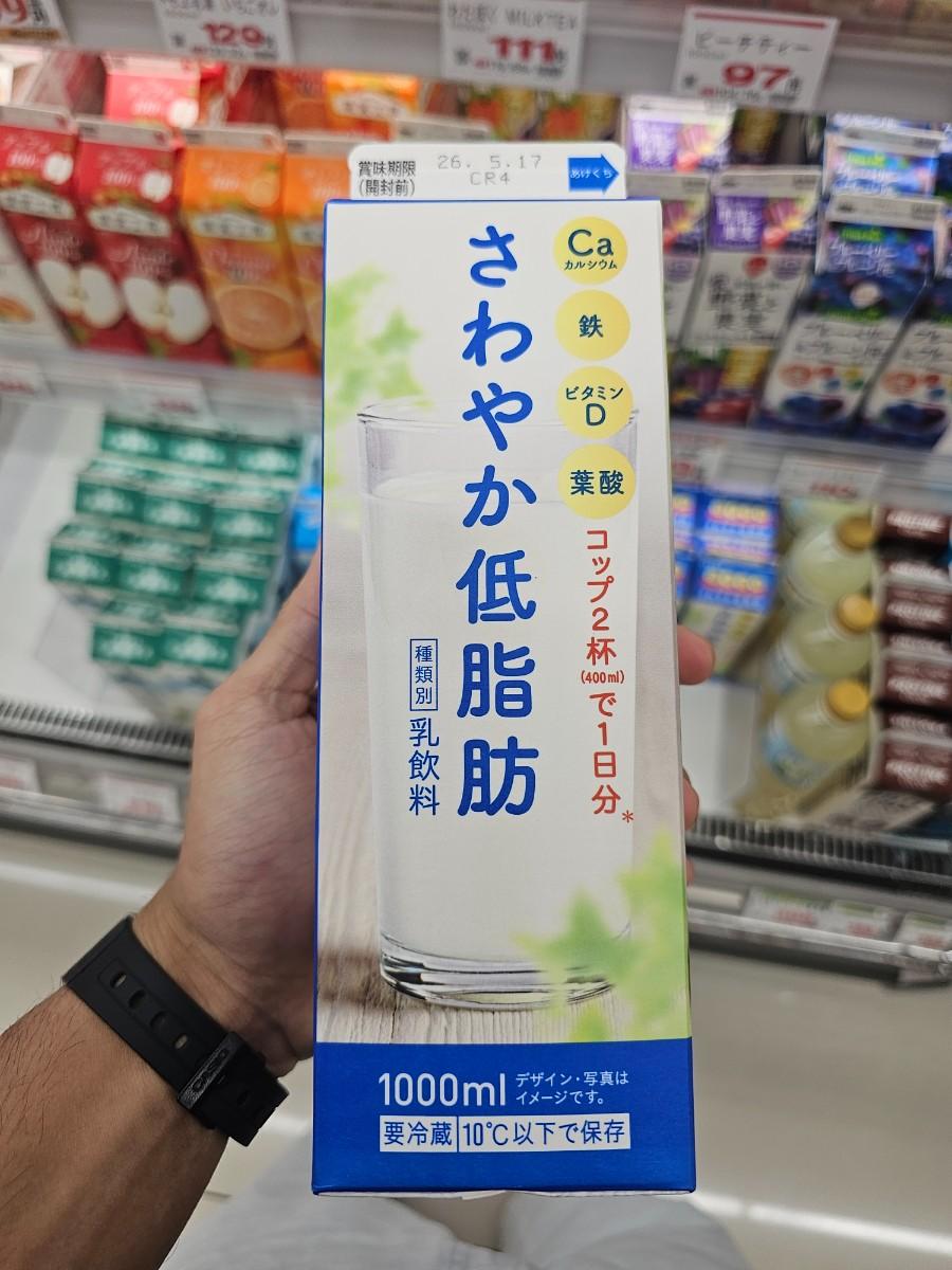 Low Fat Milk
