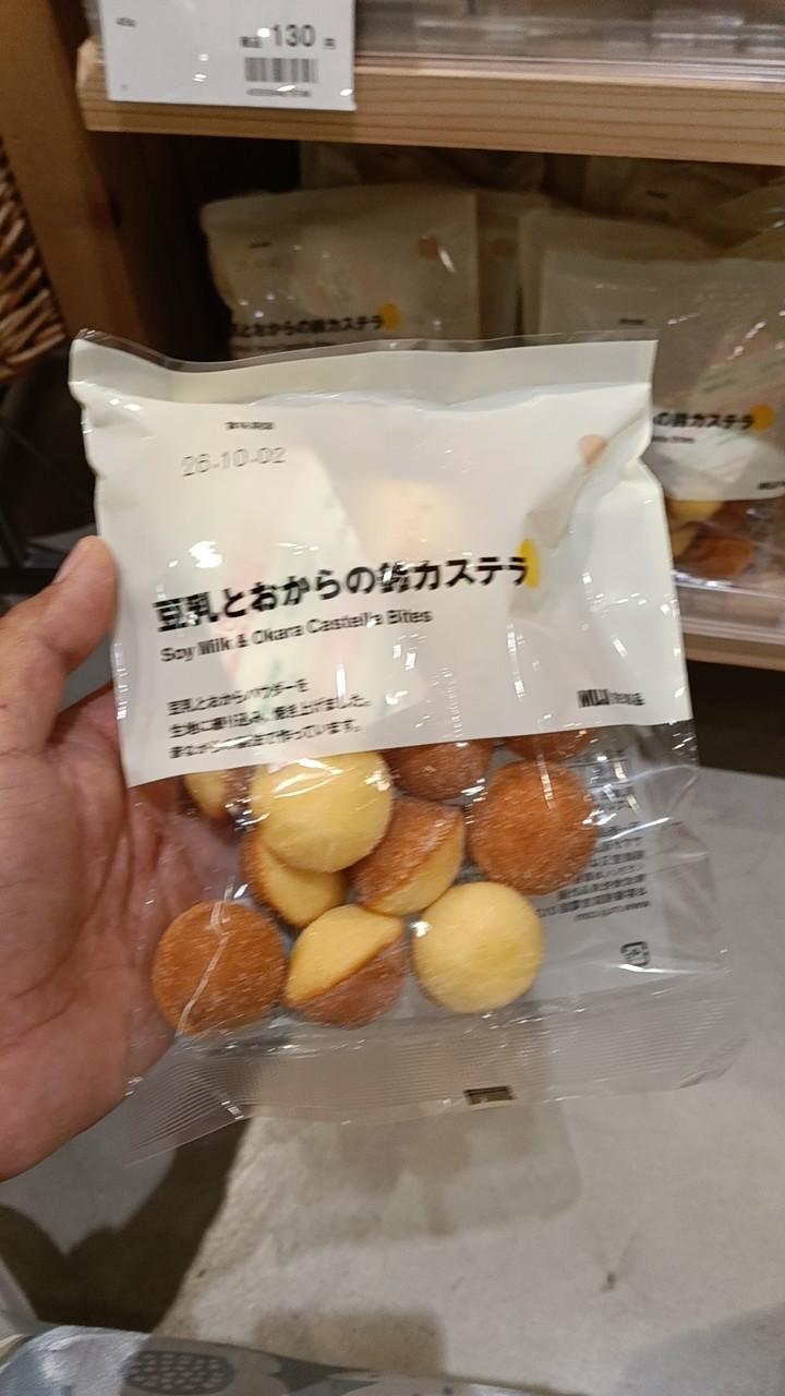 Soy Milk and Okara Bell Castella