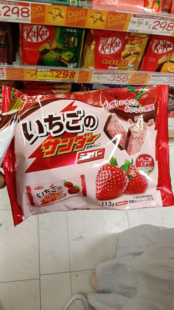Strawberry Thunder Mini Bar