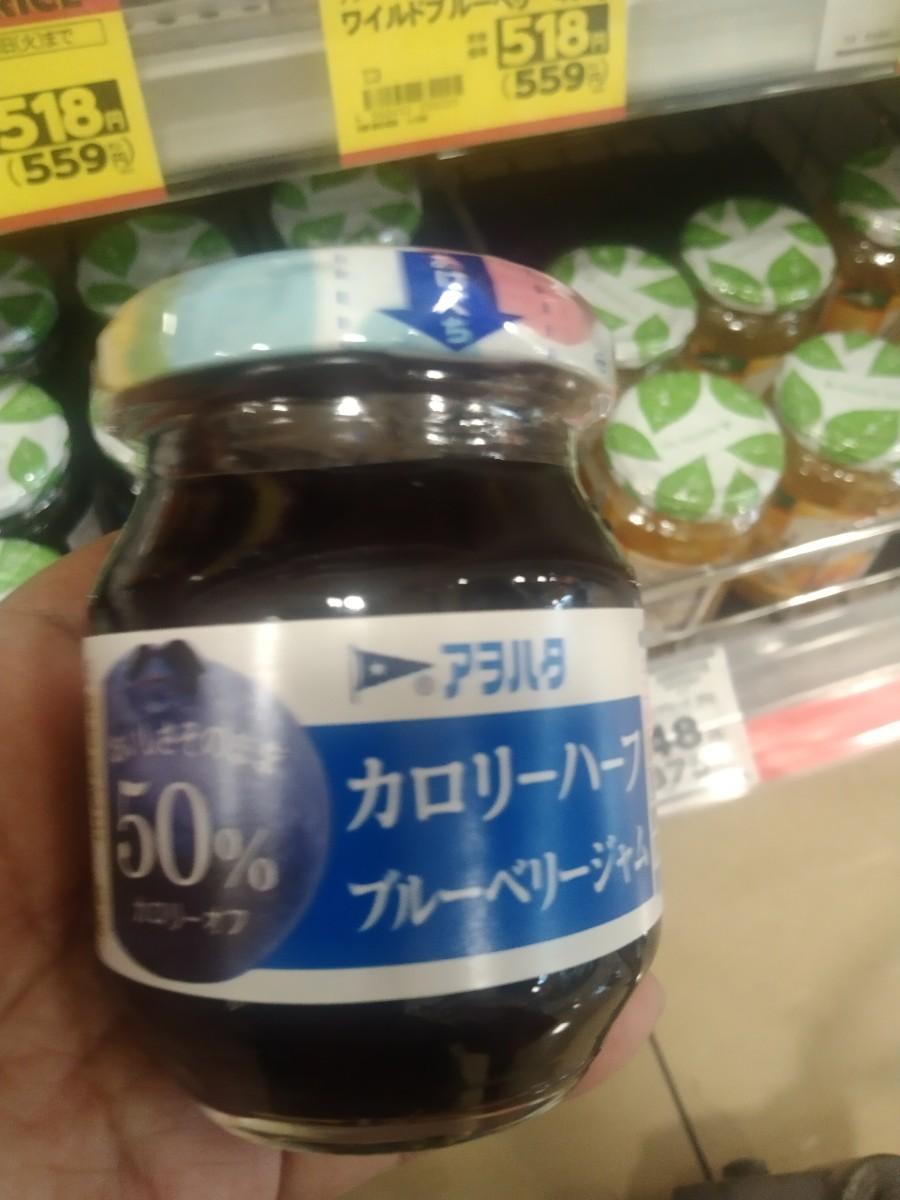 Calorie Half Blueberry Jam