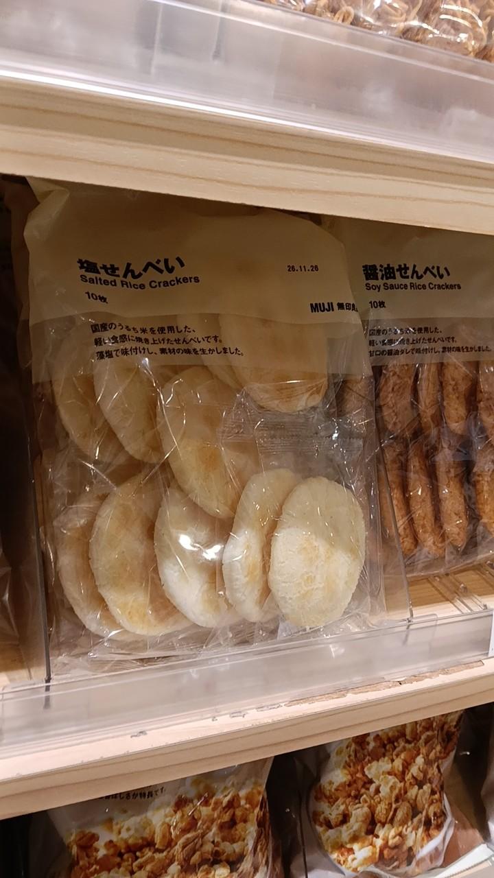 MUJI Salted Rice Crackers