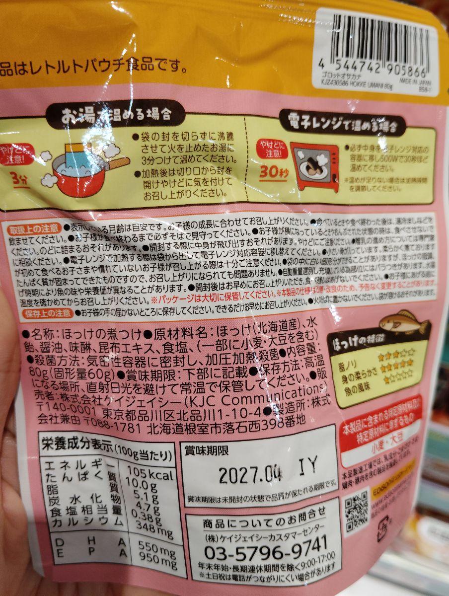 Ingredient Label
