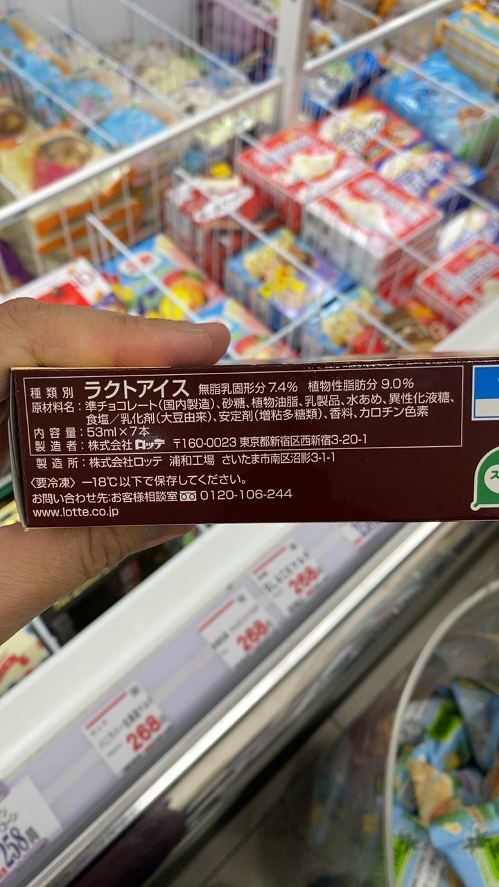 Ingredient Label