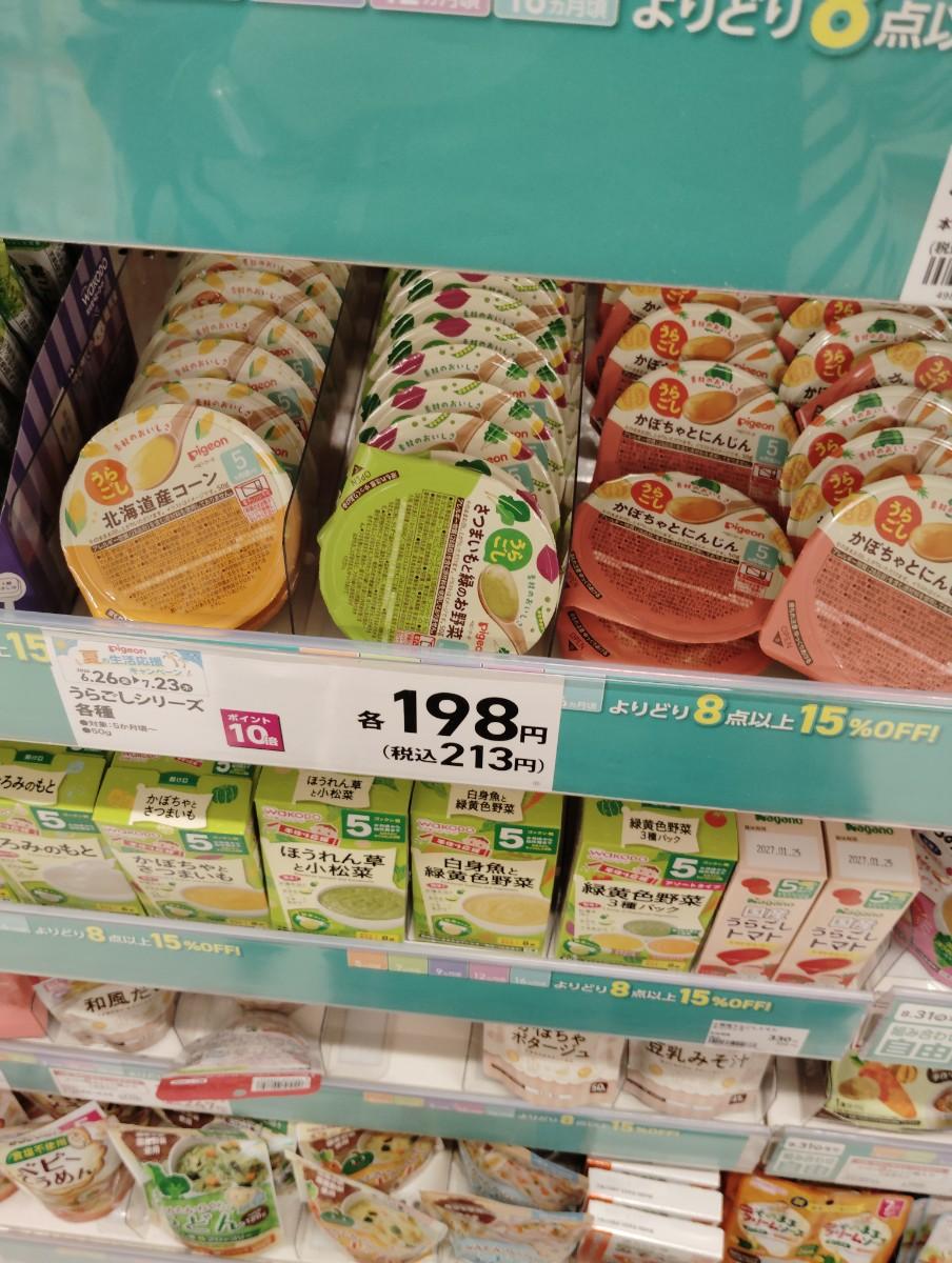 Store Shelf