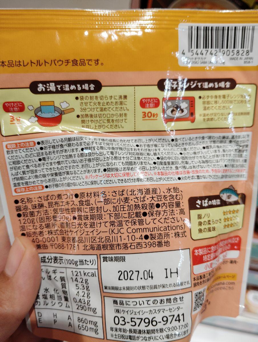 Ingredient Label