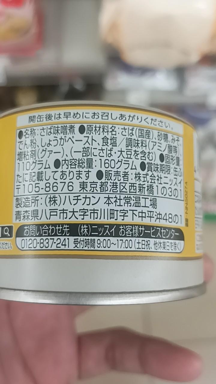 Ingredient Label