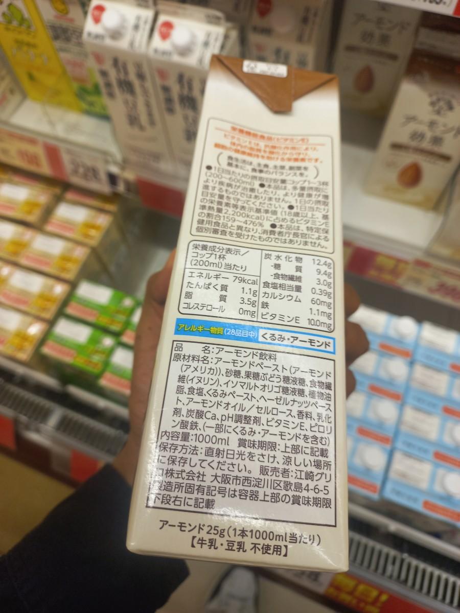 Ingredient Label