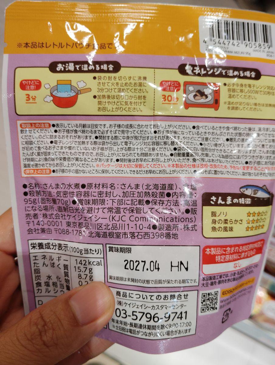 Ingredient Label