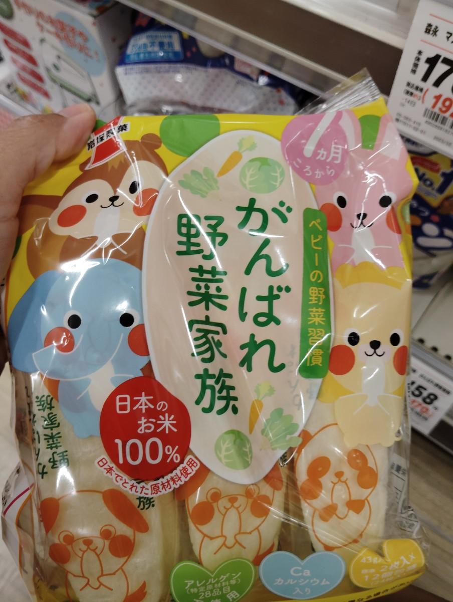 Ganbare Yasai Kazoku