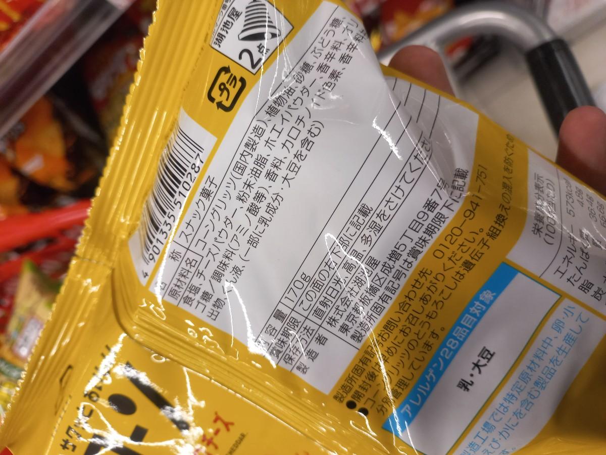Ingredient Label