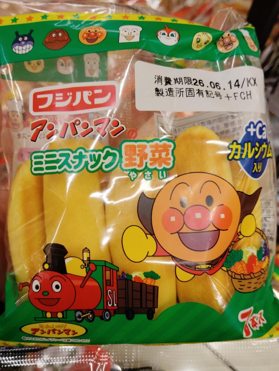 Anpanman Mini Snack Vegetable