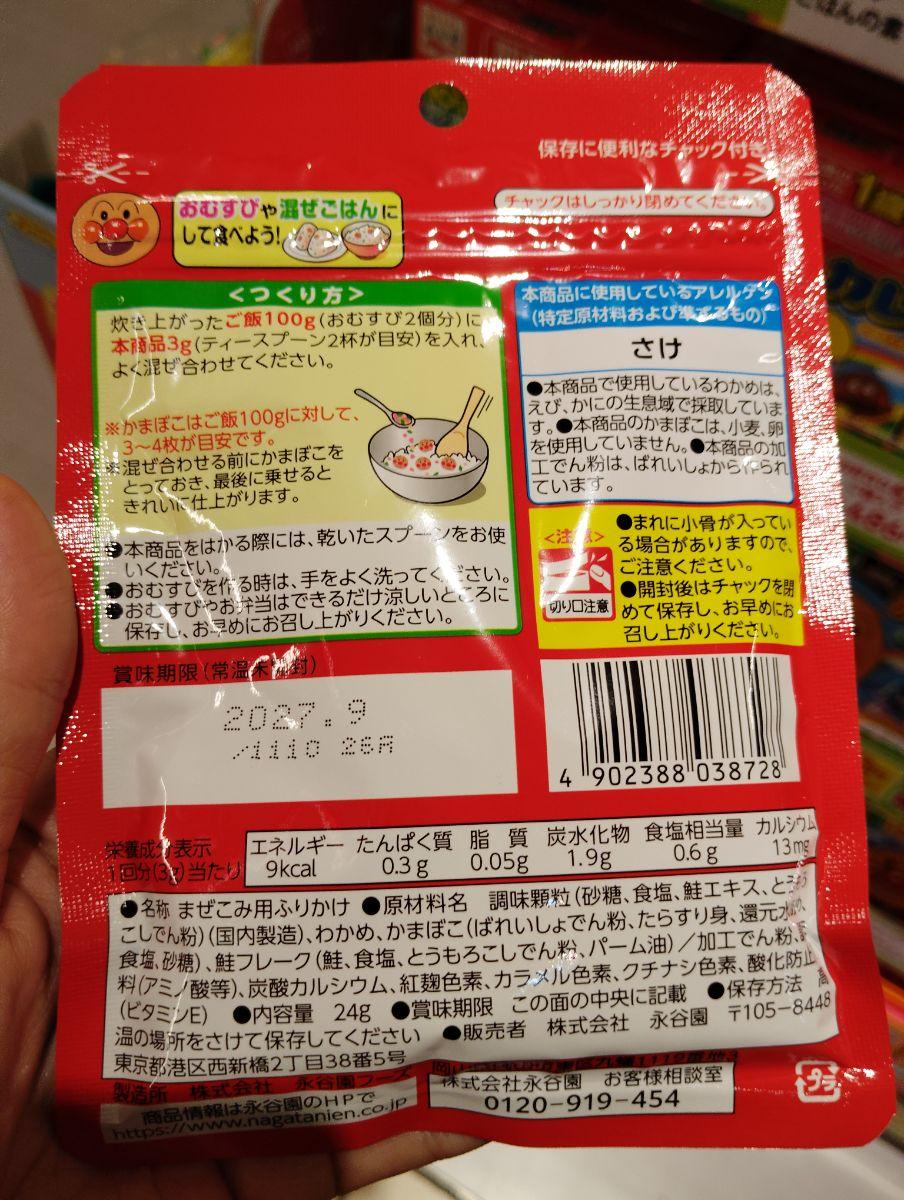 Ingredient Label