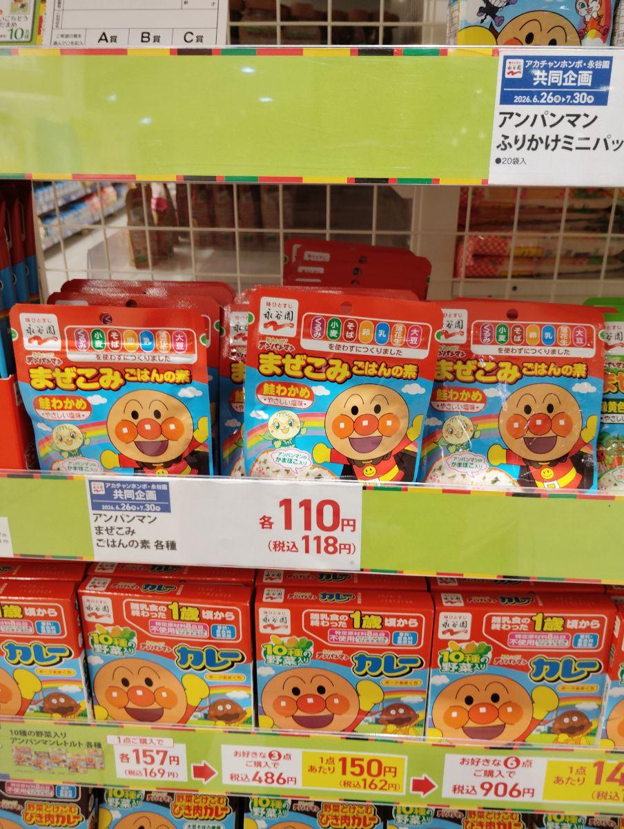 Store Shelf