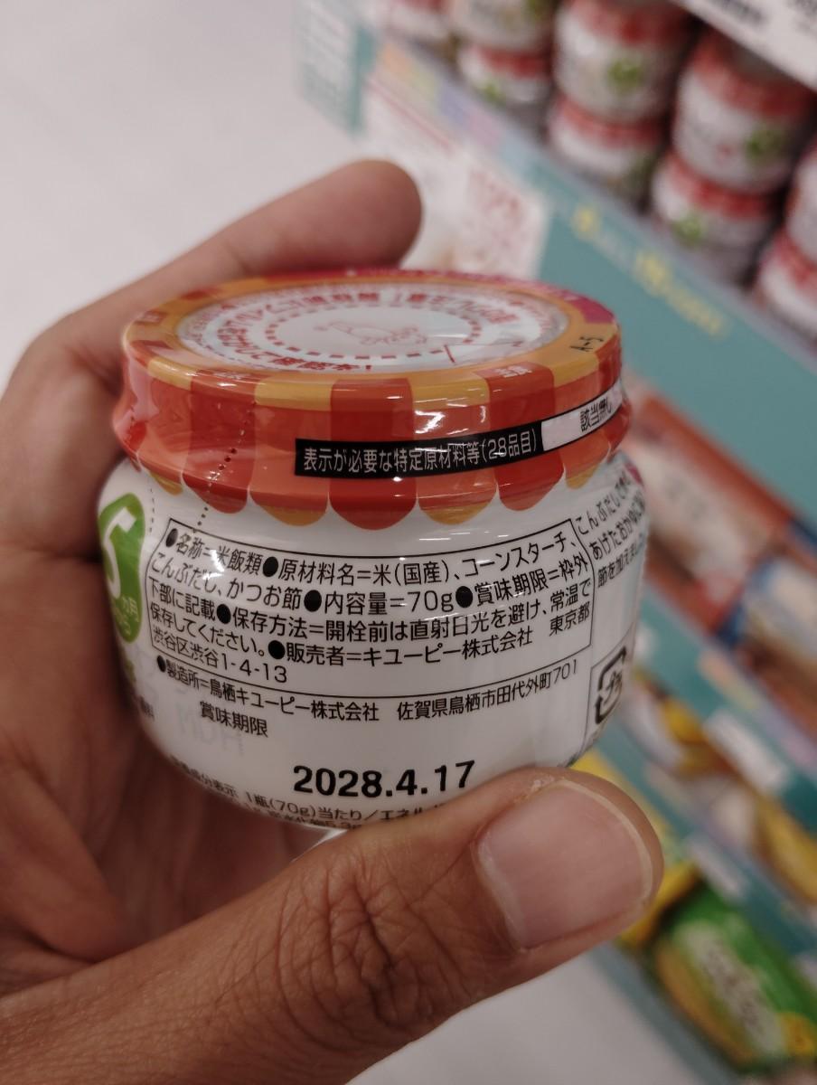 Ingredient Label