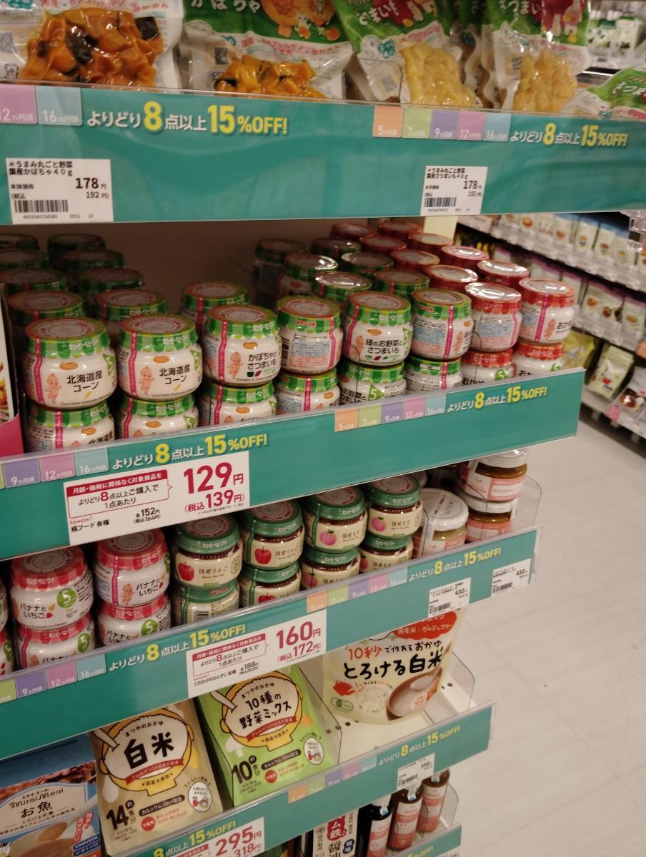 Store Shelf