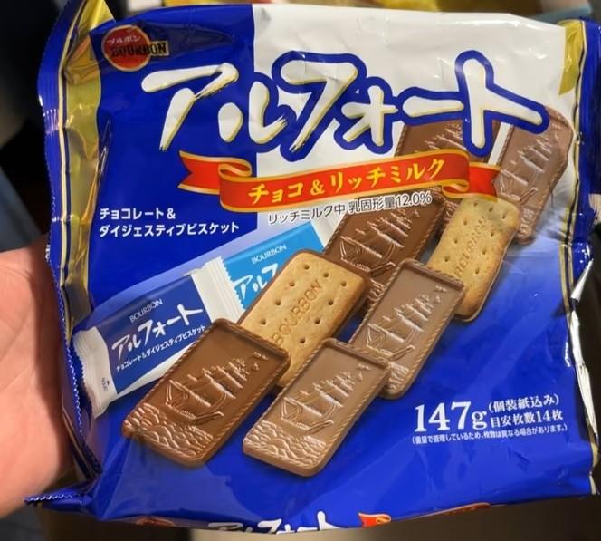 Alfort Chocolate & Rich Milk