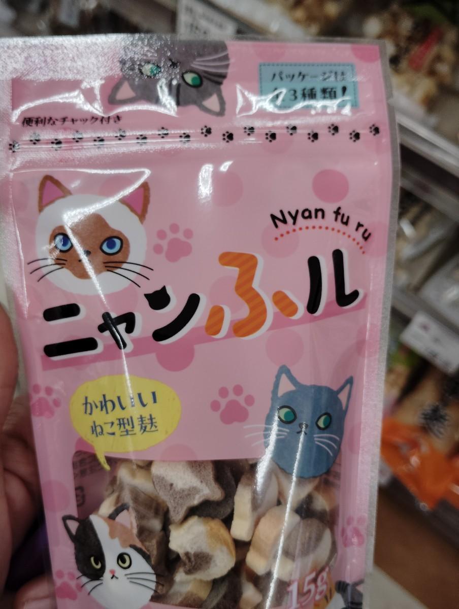 Nyanfuru (Cat-shaped Baked Wheat Gluten)
