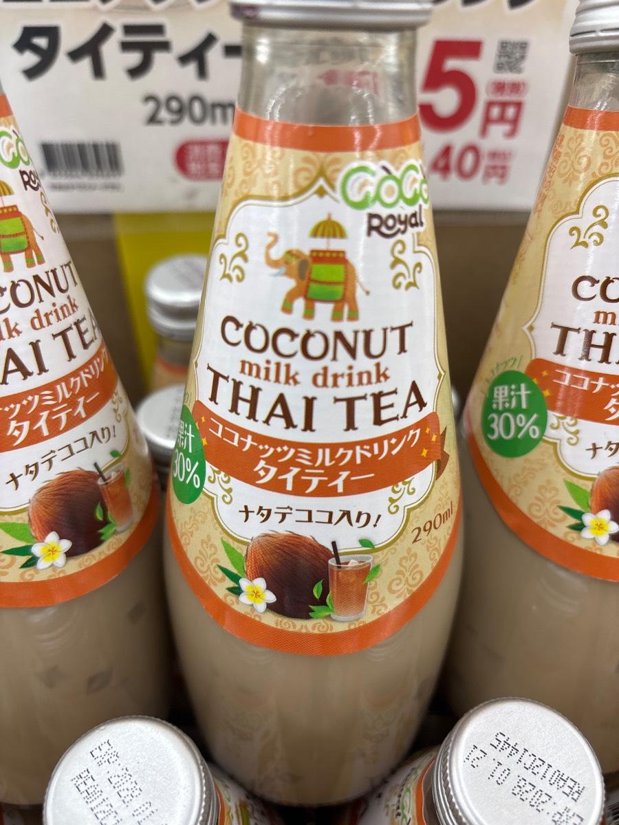 Coconut Milk Drink Thai Tea