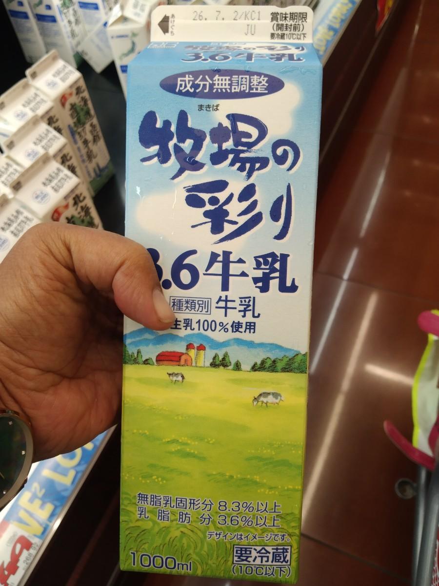 Makiba no Irodori 3.6 Milk