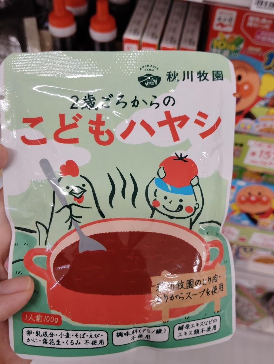 Children's Hayashi Rice Sauce (from around 2 years old)