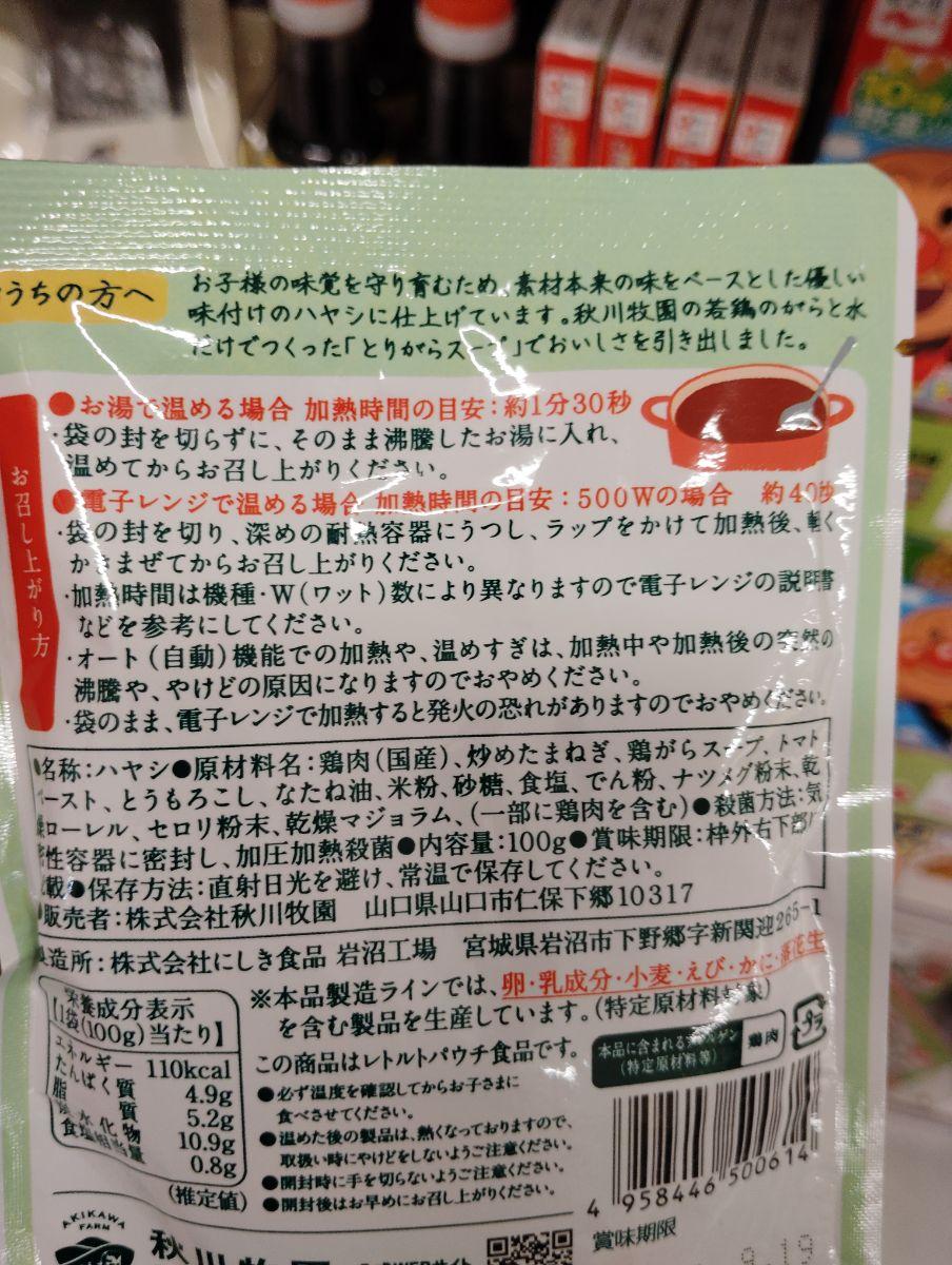 Ingredient Label