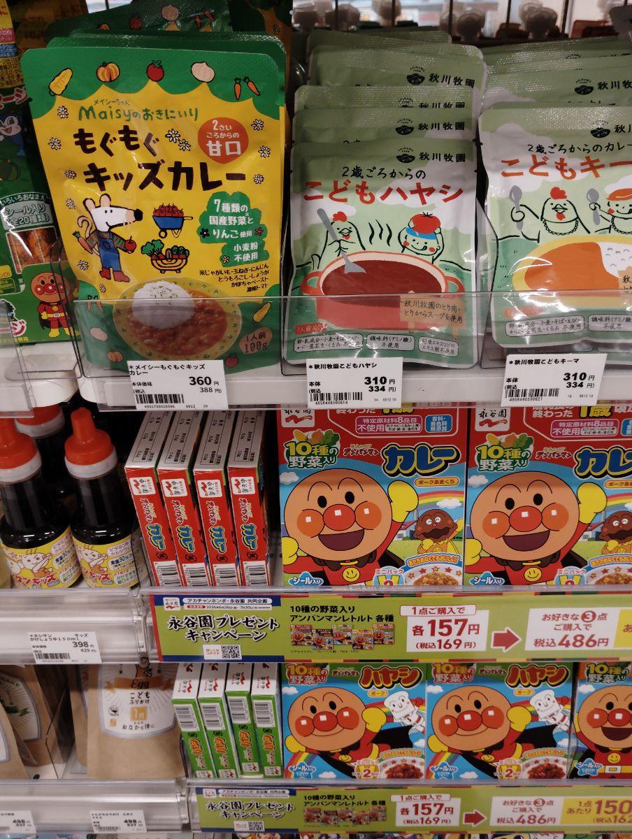 Store Shelf