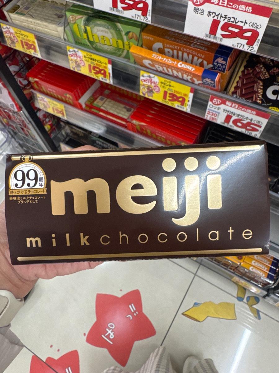 Meiji Milk Chocolate