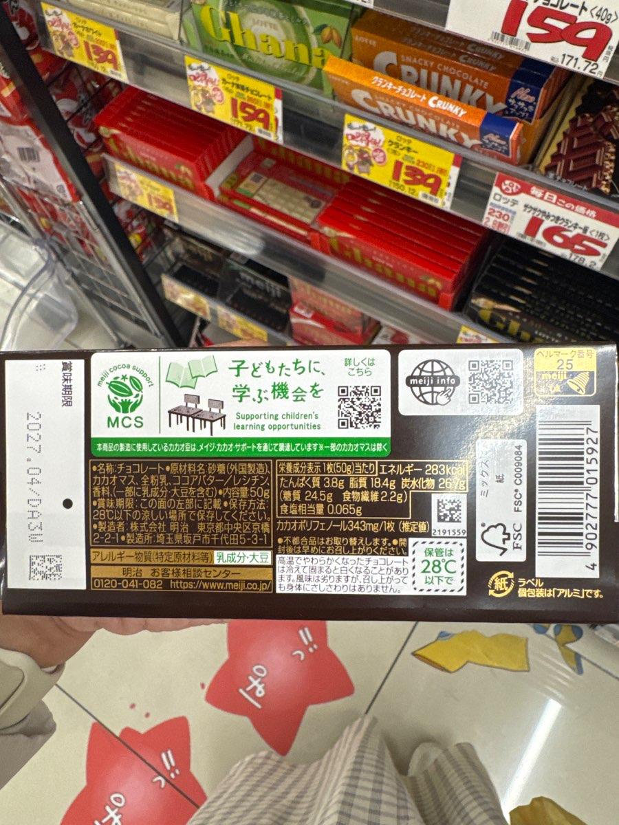Ingredient Label