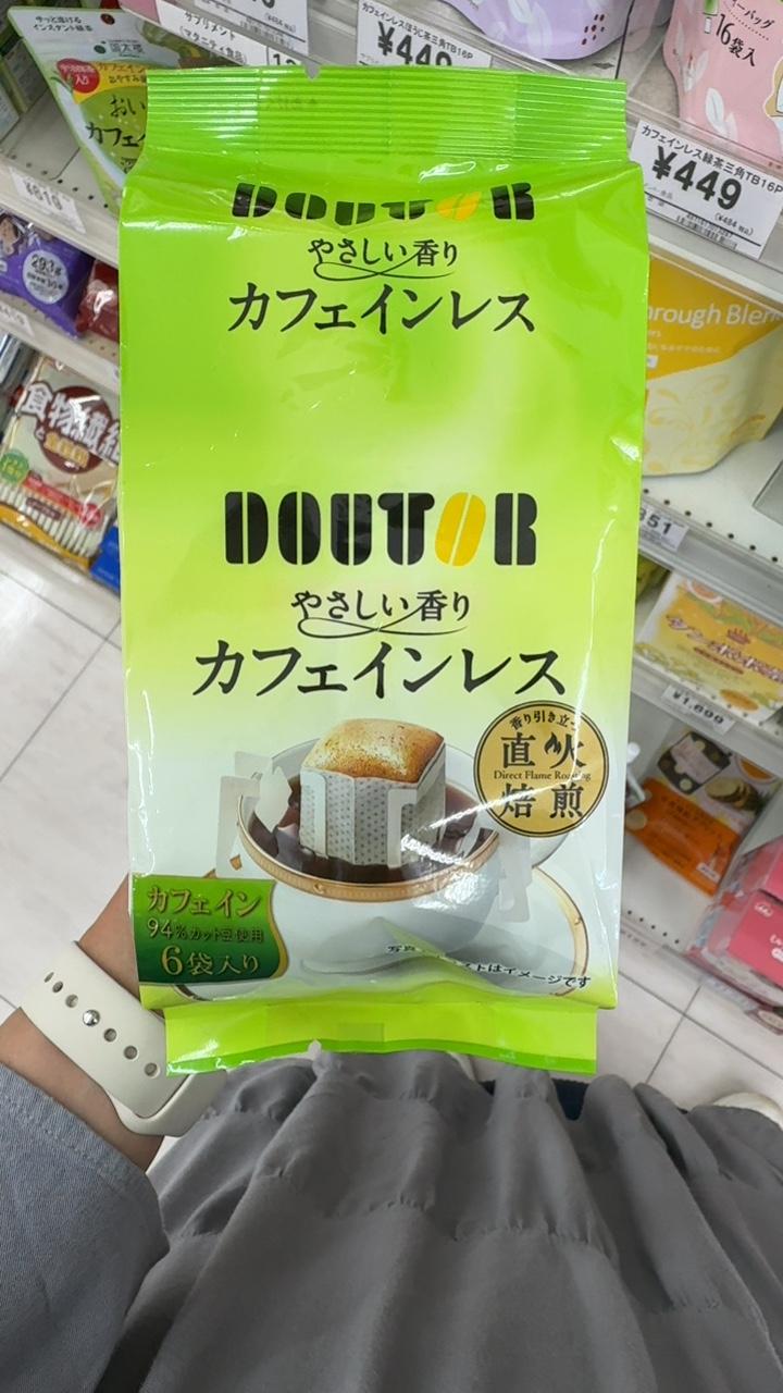 Gentle Aroma Decaf Coffee