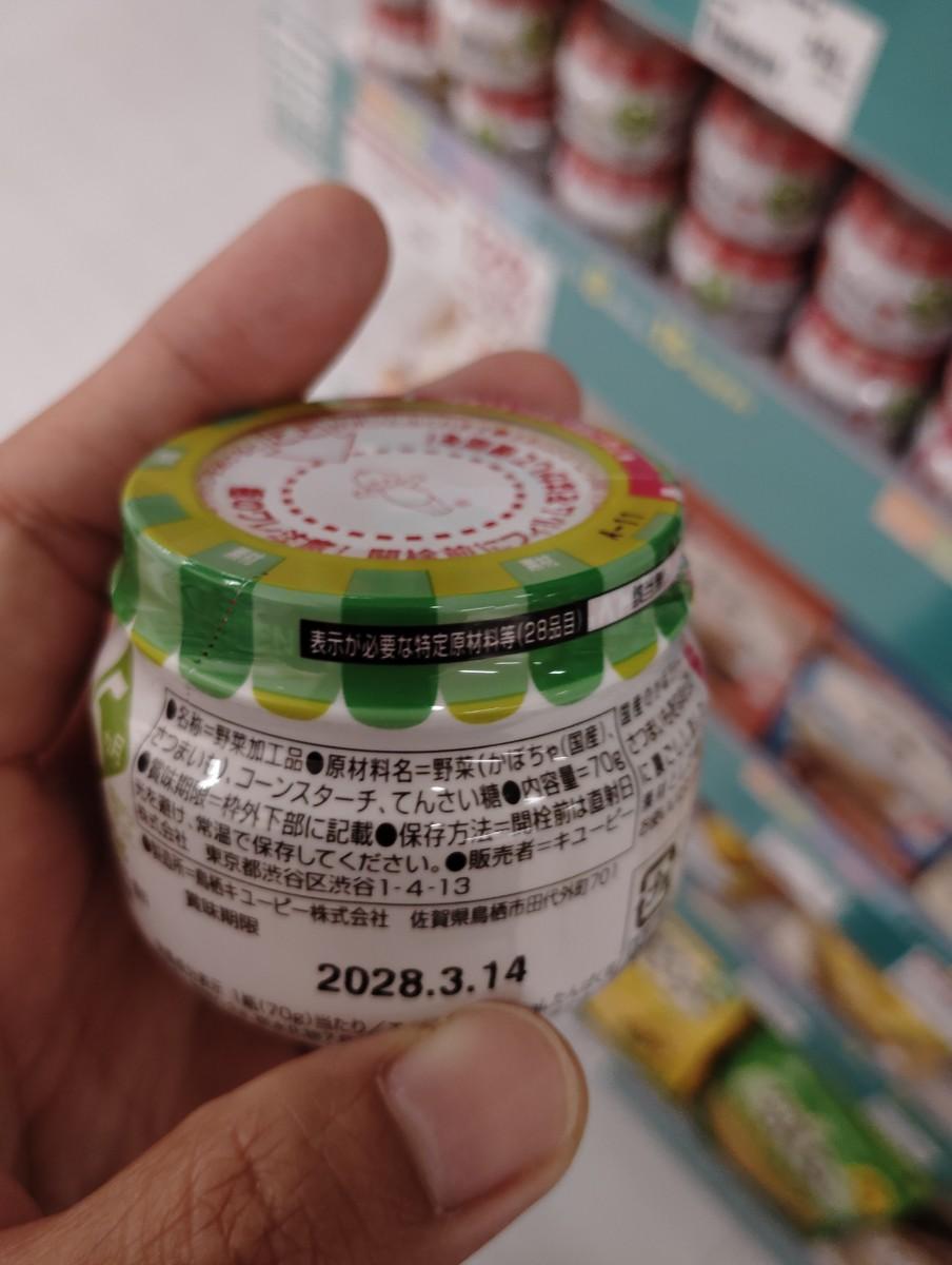 Ingredient Label