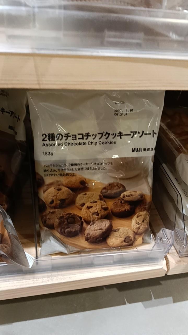 Cookie Assortment