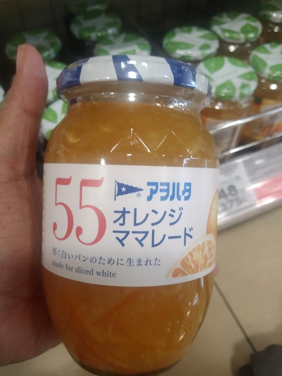 55 Orange Marmalade