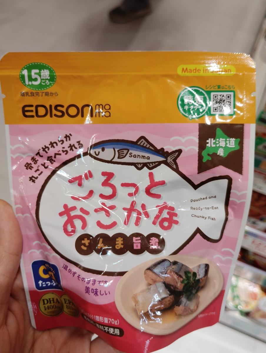 Chunky Fish Simmered Pacific Saury