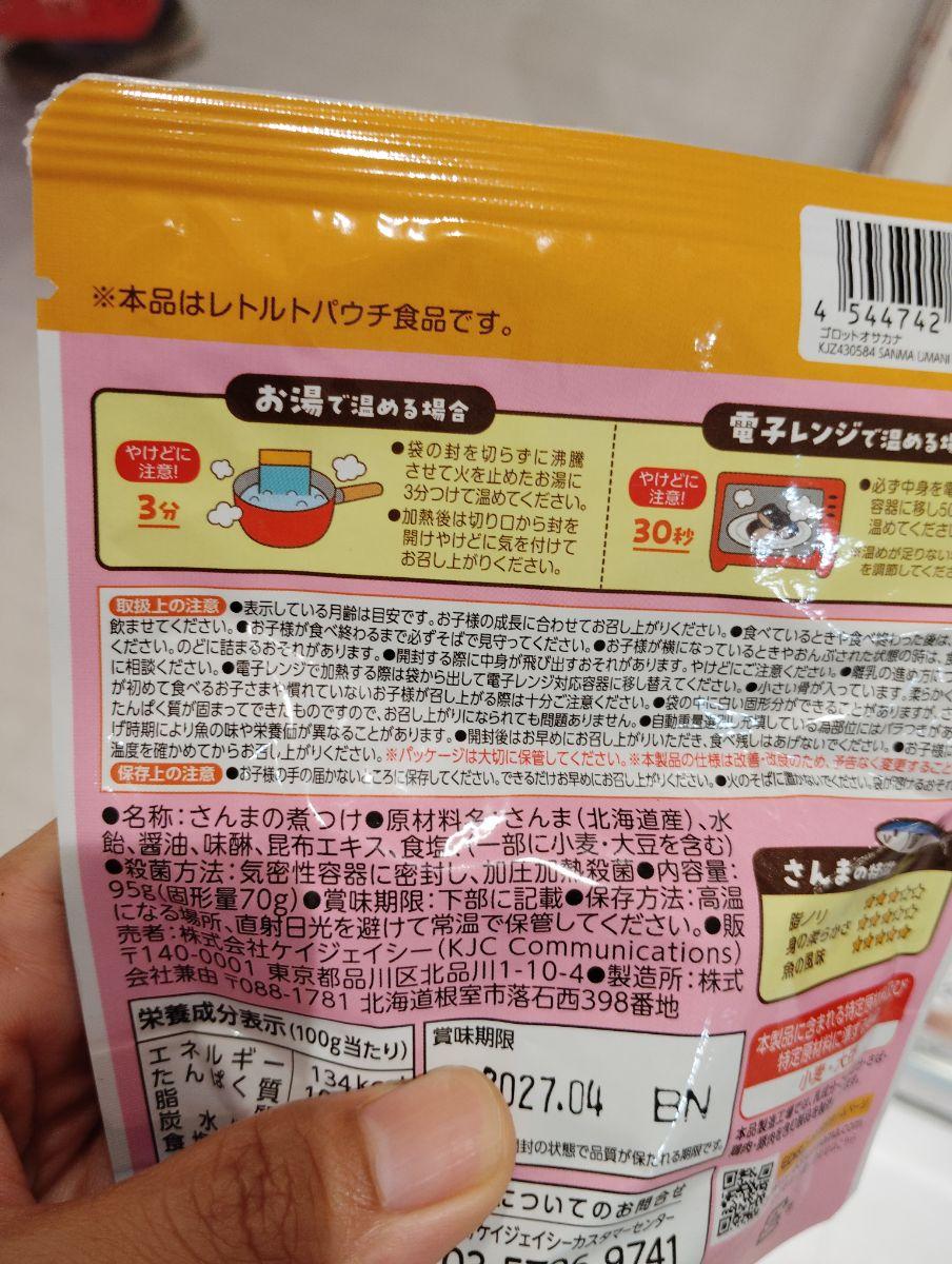 Ingredient Label
