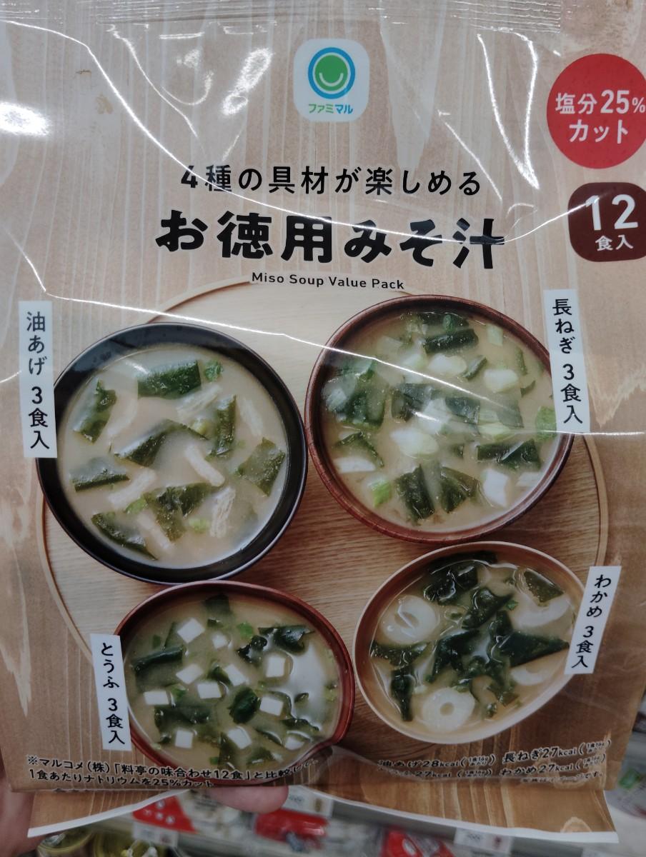 Miso Soup Value Pack (4 Varieties of Ingredients, 25% Less Sodium, 12 Servings)