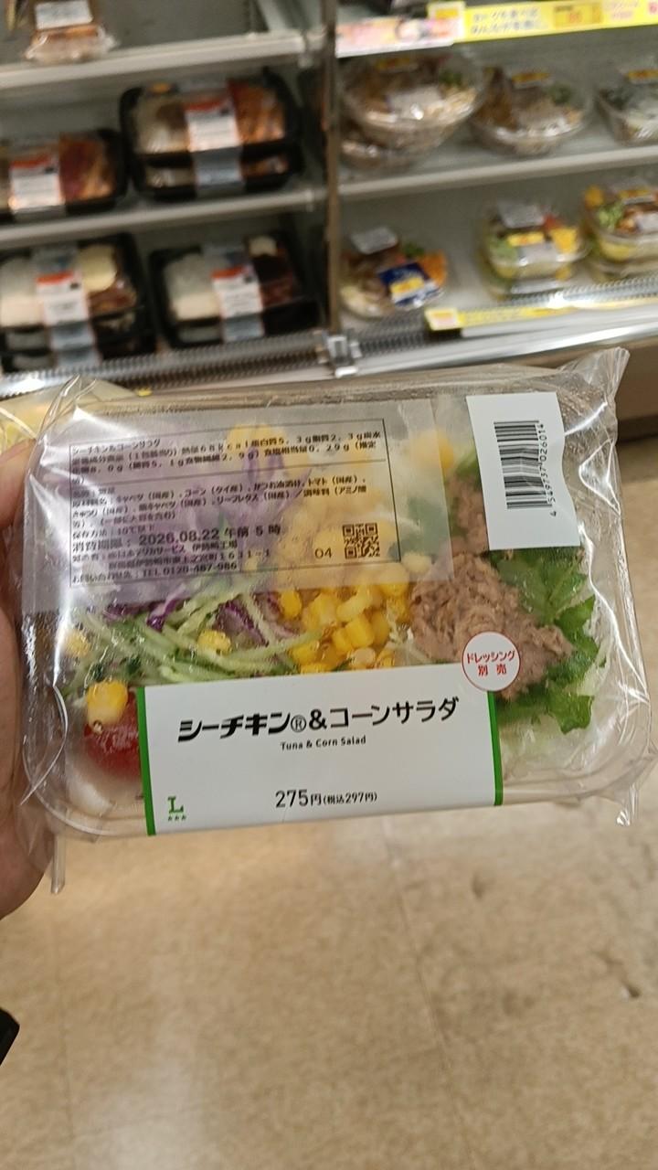 Tuna & Corn Salad