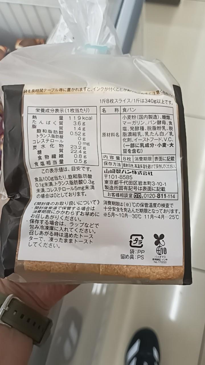 Ingredient Label