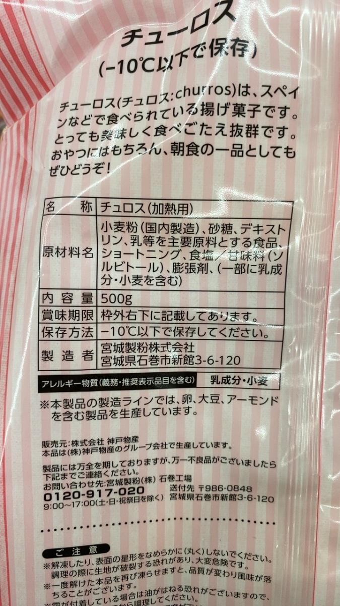 Ingredient Label