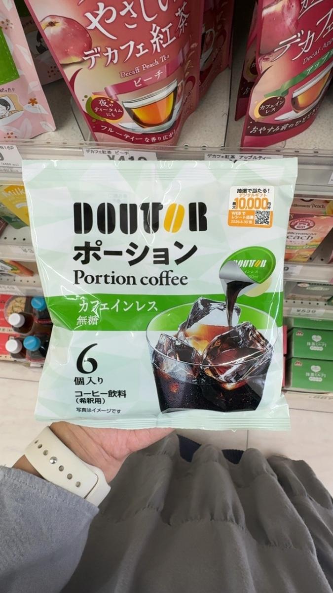 Portion Coffee Decaf Unsweetened