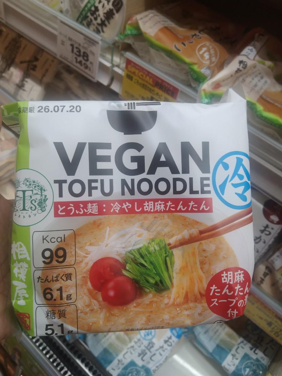 VEGAN TOFU NOODLE Tofu Noodles: Chilled Sesame Tantamen