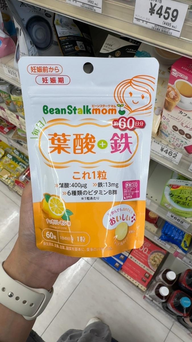 BeanStalk mom Folic Acid + Iron Chewable Lemon Flavor
