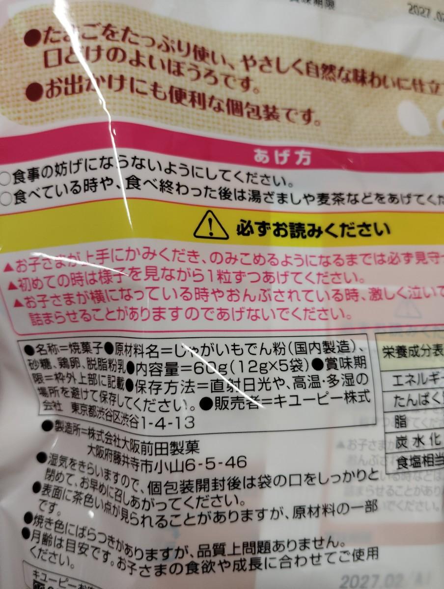 Ingredient Label