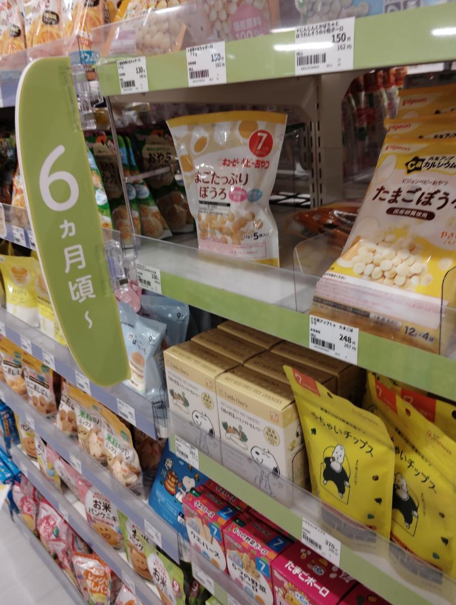 Store Shelf