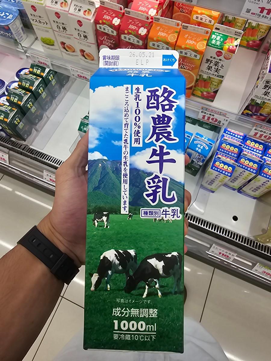 Milk