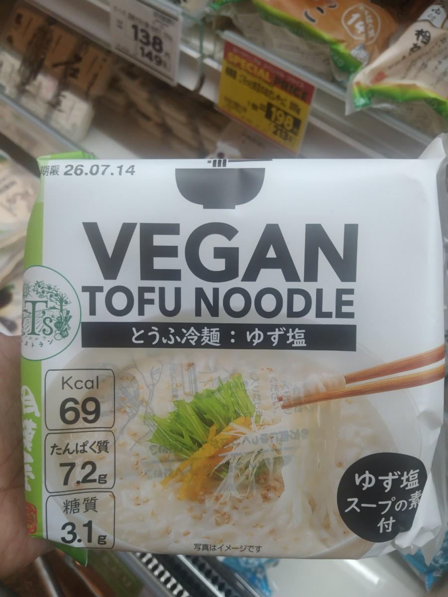 VEGAN TOFU NOODLE Tofu Cold Noodles Yuzu Salt