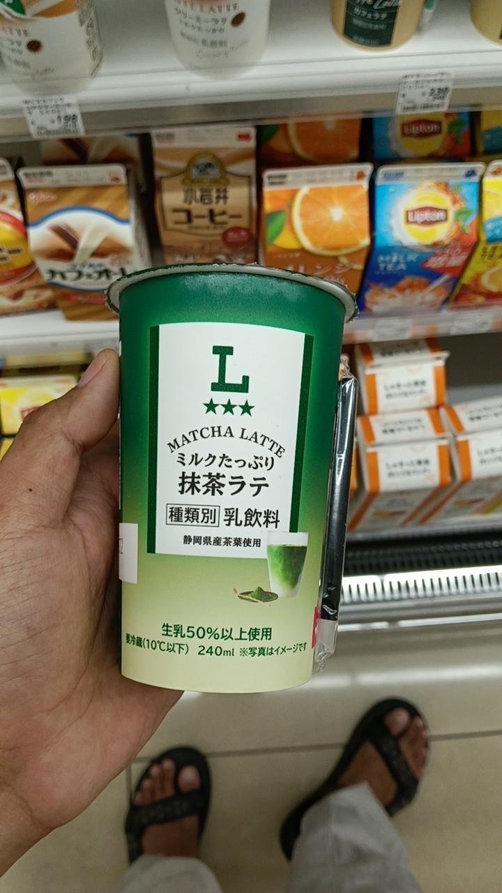 Milk Rich Matcha Latte