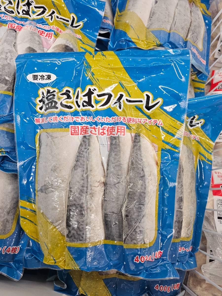 Salted Mackerel Fillet