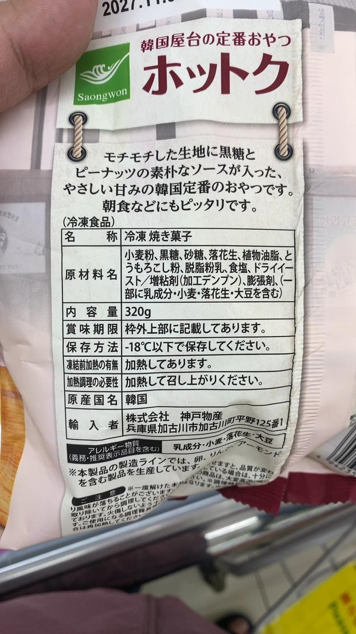 Ingredient Label