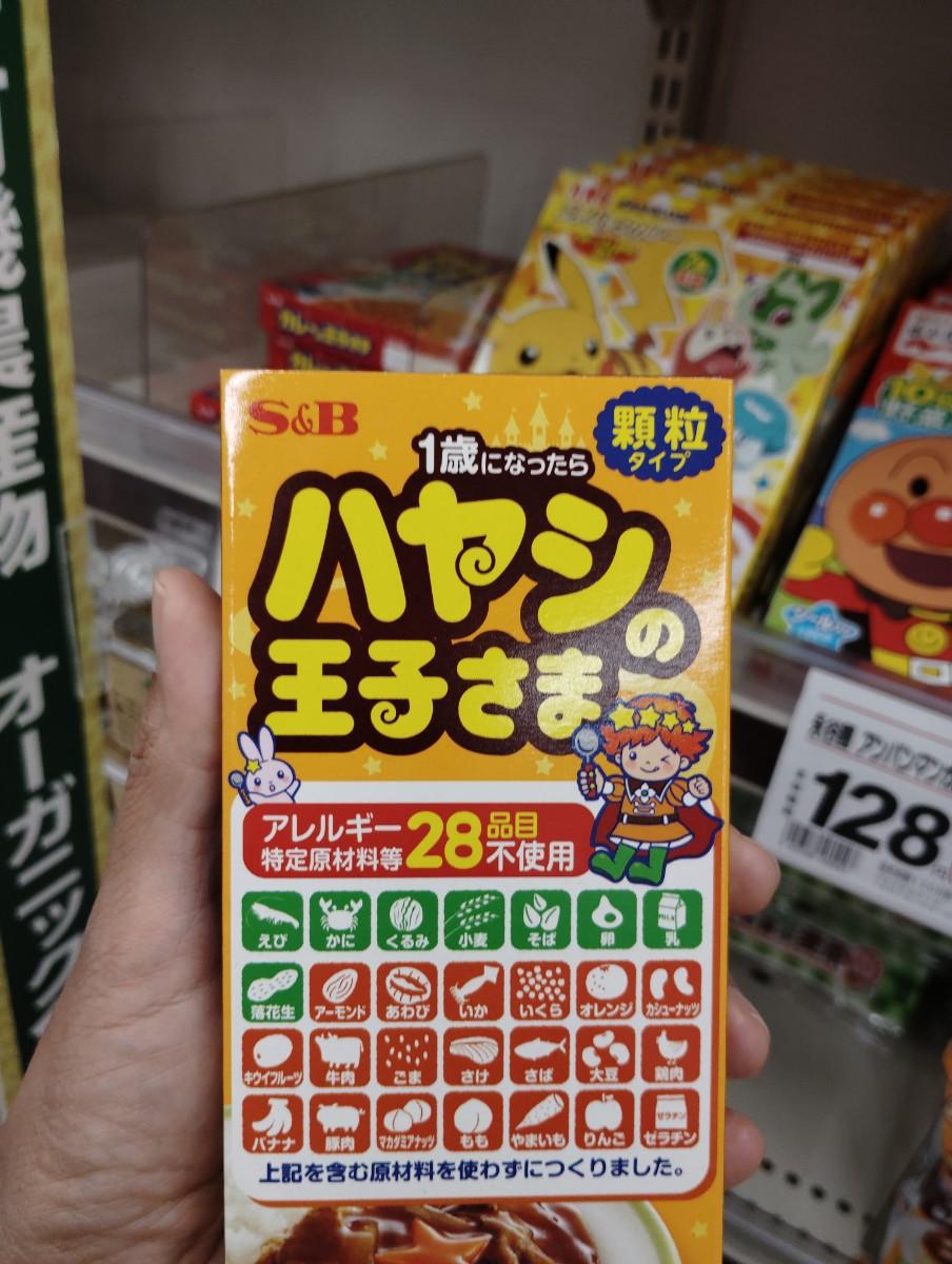 Prince of Hayashi for 1 Year Olds Granule Type